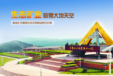 生态矿山