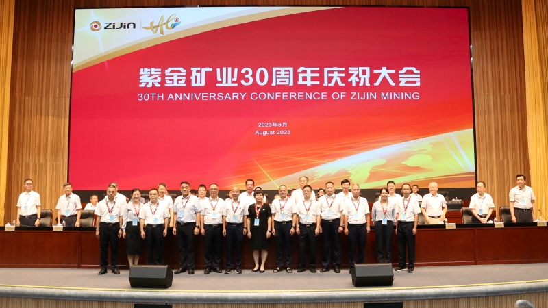 Zijin Mining fête son 30e anniversaire