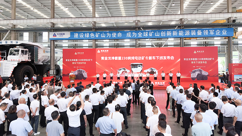 Zijin Longking annonce le lancement d'un camion de transport électrique à batterie de 230 tonnes